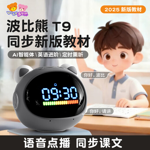 Boby T9AI smart alarm clock 2025 new student-specific wake-up artifact children's self-discipline time manager voice dialogue early education learning machine desktop clock New Year's gift Starry Sky Gray AI exclusive intelligent body + synchronous teaching materials for grades 1-9