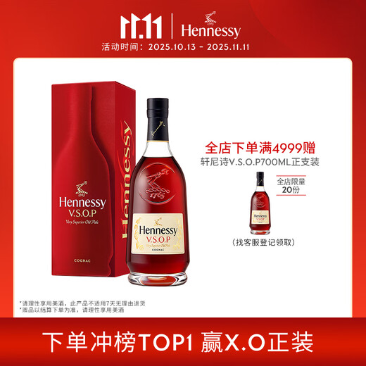 Hennessy VSOP Cognac French imported wine 700ml new launch gift box