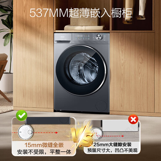 Haier's 25-year-old new product 58E ultra-thin drum washing machine with fully automatic frequency conversion, 11kg large-capacity down blanket washing, new eight-dimensional shock absorption, national subsidy, 11KG integrated drying and washing machine + 525 large drum + 1.2 washing ratio