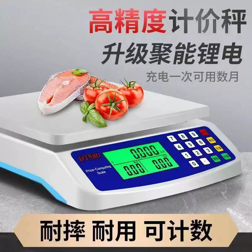 Yusenyi DT580 electronic scale small 30KG price scale commercial stall selling vegetable scale household cooking scale electronic scale ordinary x rechargeable model 30kg 5g accurate-data cable