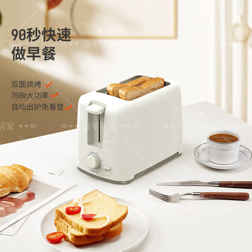 Jiaojing toaster household slice heating sandwich small fully automatic breakfast toaster toaster glossy white (four toasting slots) glossy white (without lid)