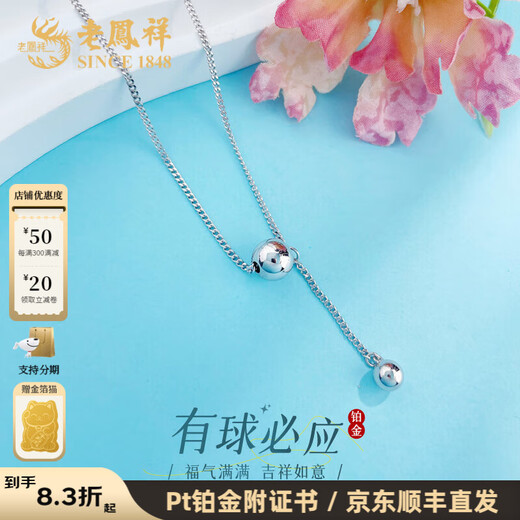 Lao Fengxiang platinum hollow adjustable ball bead tassel set chain platinum jewelry white gold about 5.95g