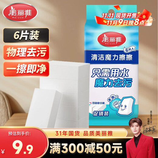 Meliya Nano Sponge 6 pieces decontamination magic wipe kitchen degrease magic shoe shine teacup cleaning sponge block