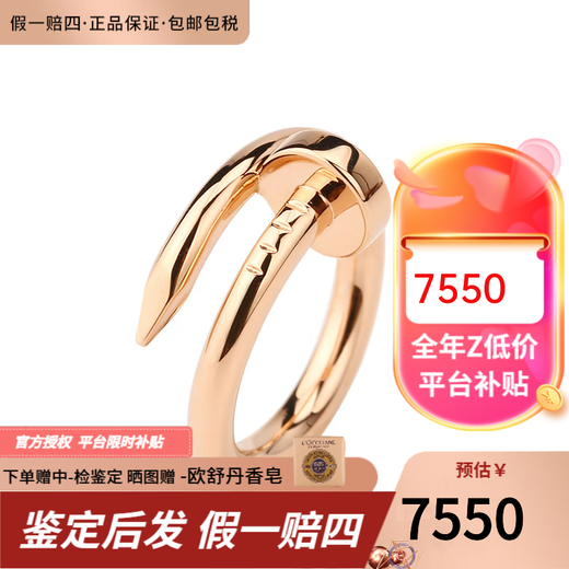 Cartier Ring Cartier Narrow Nail Series Pair of Rings Wedding Rings for Men and Women 1.8 mm B4225800 18K Rose Gold 51