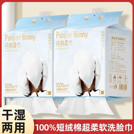 Plant Monologue face towel, pure cotton hanging face towel for pregnant women and babies, disposable thickened cotton soft towel, skin-friendly Xinjiang cotton face towel 600g extra large bag 3 large 0 stickers