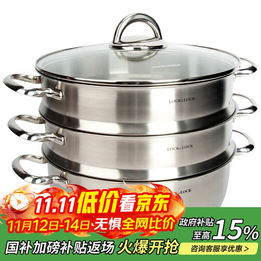 LOCK & LOCK stainless steel steamer household large-capacity steamer 28CM three-layer combination set can steam meat, fish, steamed buns and steamed buns