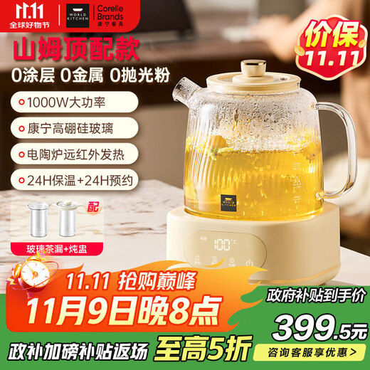 World KitchenAmerican Corning Health Pot Full Glass Constant Temperature Pot Multifunctional Office Tea Maker Kettle Scented Tea 1.2L Top Version Glass Pot + Tea Strainer + Stew Cup