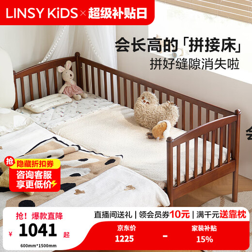 LINSY KIDS Lin's home all solid wood children's bed crib side widened splicing bed for adults to sleep on seamlessly connected artifact (2) splicing bed + 5cm glue-free coconut palm mattress 600mm*2000mm
