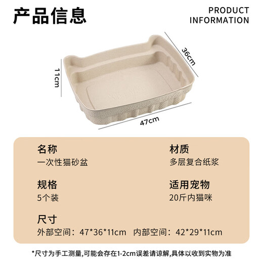 Cute Star Pet Disposable Cat Litter Box, Foldable Cat Litter Box, Portable, Thickened, Leak-proof, Water-proof and Moisture-proof Cat Supplies*5 pcs