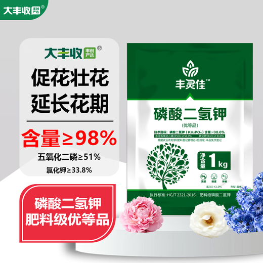 Harvest Harvest and Harvest Carefully Selected Potassium Dihydrogen Phosphate Crystals are easy to dissolve and absorb, quickly enhance stress resistance, protect plants, and can be used for planting and fertilizing. 1kg bag