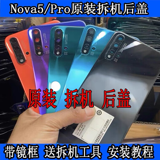 Suitable for Huawei nova5 original disassembly glass back cover nova5ipro back shell original mobile phone second-hand shell nova5 back cover green disassembly 85 new framed mirror