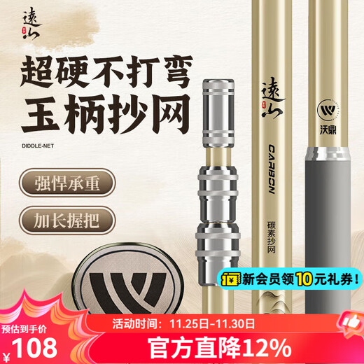 Woding Yuanshan Copying Net Full Set Fishing Net Pocket Copying Rod Large Material Copying Rod Net Head Carbon Super Hard Telescopic Fishing Net Fishing Net 3m Ultra-light, Hard and Strong No Bending Single Rod