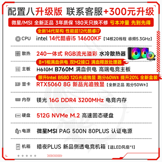MSI i5 12400F/13400F/RTX3060/4060/5060Ti Black Myth Wukong game console computer desktop assembly computer host DIY complete machine configuration eight Ultra5 225F丨RTX5060 8G