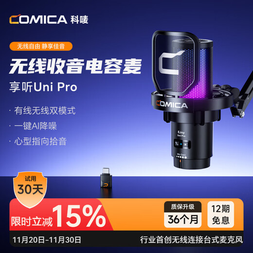COMICA Enjoy Listening Uni Pro Computer Desktop Microphone Game Live Recording Microphone AI Noise Reduction USB Mobile Desktop Laptop Radio Microphone Karaoke Wired Wireless Capacity Microphone Upgraded Wireless Model Uni Pro Black Cantilever Bracket Official Standard