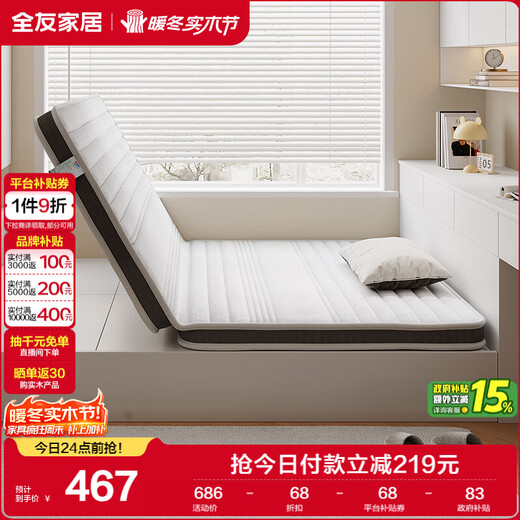 Quanyou Home Youth Spine Protective Coconut Cotton Mattress Thin and Firm 1.2x1.9m Foldable Student Coconut Palm Mattress