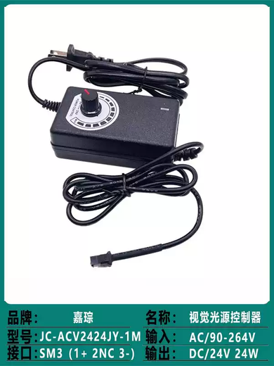 Machine vision light source controller automated industrial camera inspection equipment 12V24V LED lamp adjustable power supply JC-2ACV1260-4T
