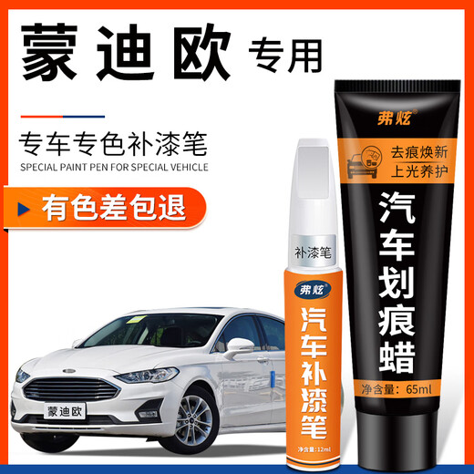 Gongma Ford platinum diamond pearl white touch-up pen black silver gray auto parts original car paint scratch repair tanzanite blue Ford touch-up pen