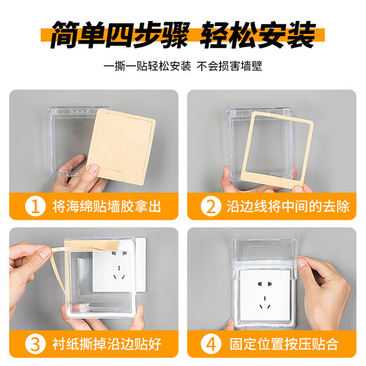 International Electrician Type 86 Socket Waterproof Box Self-adhesive Switch Power Supply Protective Cover Splash-proof Box Bathroom Toilet Socket Waterproof Cover Type 86 Adhesive Type-Transparent
