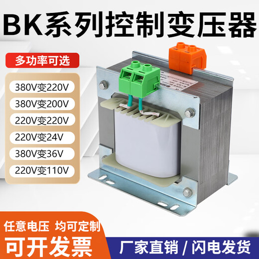 BK single-phase isolation transformer controls 380V to 220V to 110V127V36V24V1KVA2KW3K5KW10 BK-15KVA Remarks voltage