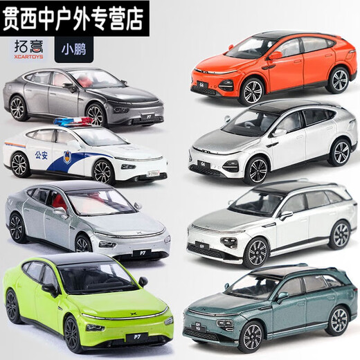 He Jiagong Xiaopeng P7 simulation alloy car 164 miniature model new energy car model children's car toy ornaments T1110 Xiaopeng P7i interstellar green