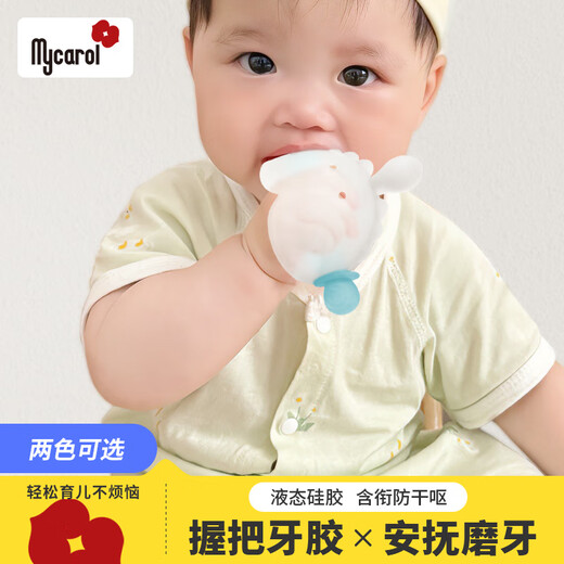 MyCarol baby teether baby soothing chewing glue binding hand teether anti-eating chewing gum