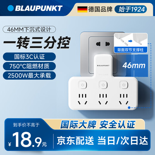 BLAUPUNKT Blaupunkt-Konvertierungsstecker/geformte eine auf drei Steckdosen/drahtlose Konvertierungssteckdose/Steckdosenkonverter/Steckdosenverlängerung/Steckdose 3-Positionen-Untersteuerschalter