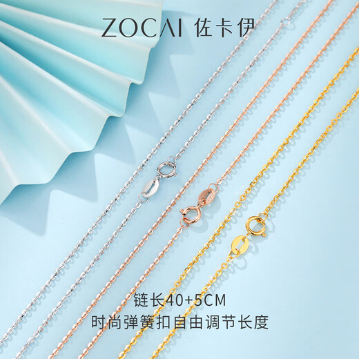 Zokai 18K gold necklace plain gold chain K gold with chain versatile X00587 yellow 18K gold