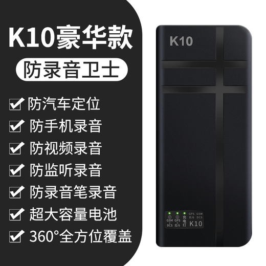Vehicle-mounted GPS detector anti-positioning recording anti-tracking Beidou vehicle-mounted anti-barrier detector handheld k10