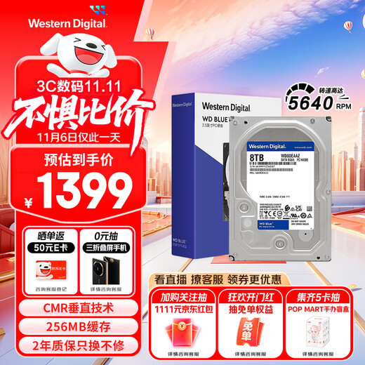 Western Digital (WD) desktop hard drive WD Blue 8TB 5640 rpm 256MB SATA 3.5-inch large-capacity CMR vertical technology DIY computer mechanical hard drive