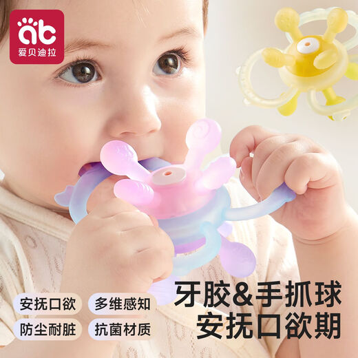 Aibedila Manhattan Teeth Fixing Device Hand Grasping Ball Baby Can Bite Toddlers Anti-eating Hands 4 Months and 6 Babies 3 and 5 Months and 5 Months Old Qingqi Model + Free Storage Box Solans Star Free Storage Box