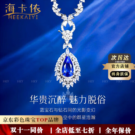 Haikai Necklace Women's Sapphire Necklace Cornflower Luxury Jewelry Chinese Valentine's Day Birthday Gift for Wife 1.72 Carat Sri Lankan Cornflower Sapphire Necklace