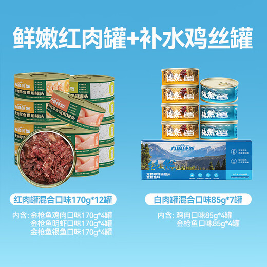 Lilang lata de sopa hidratante enlatada para gatos, bolsa de sopa para gatos, bocadillos para gatitos y gatos adultos, comida para mascotas, comida húmeda para gatos, comida enlatada para gatos de sabores mixtos, total de 19 latas