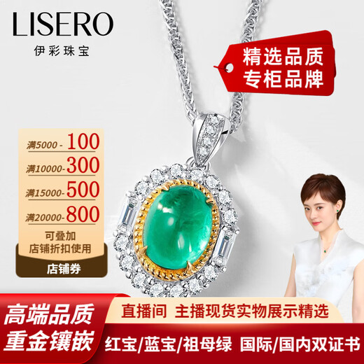 Yicai Jewelry Natural emerald pendant 18k gold inlaid with colored gemstones and diamonds birthday gift for girlfriend 2.84 carat pendant/Vivid Green/slightly oily/pre-sale