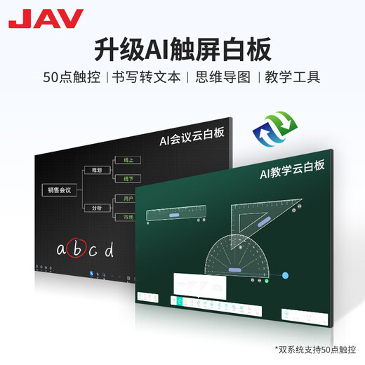 JAV tablet conference all-in-one machine 100-inch multimedia teaching all-in-one machine touch screen training education conference TV office smart screen dual system LED100H269y