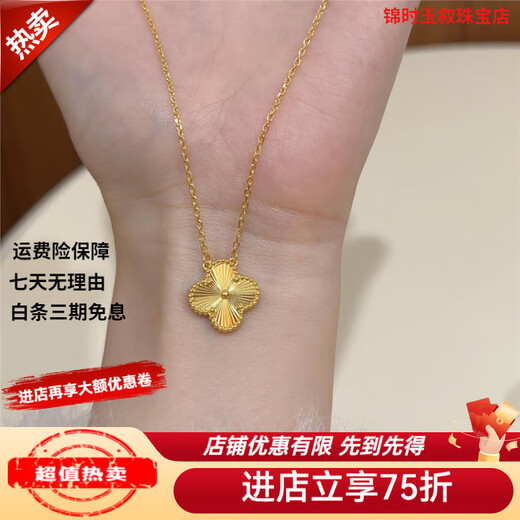 Lao Phoenix 999 Vietnamese sand gold lucky four-leaf clover necklace simulated gold laser clavicle chain light luxury four-leaf clover necklace about 40cm 5cm extension cord