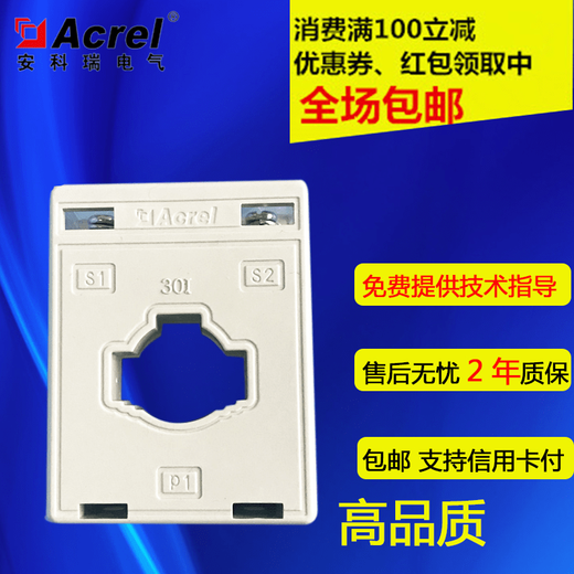 Ankerui current transformer AC transformer AKH0.66/30I 15-200 current transformer single phase