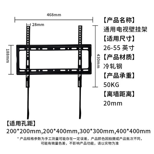 乐兰迪加厚电视挂架26-55英寸 固定电视壁挂支架 通用小米海信索尼海尔华为三星电视架 升级拉绳款L8035