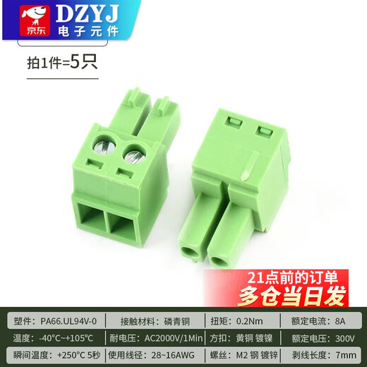 KF2EDG 3.81mm plug-in pcb terminal block bent straight pin + socket 2p3P4P5P6P7P10P12P 2P plug (5 pieces)