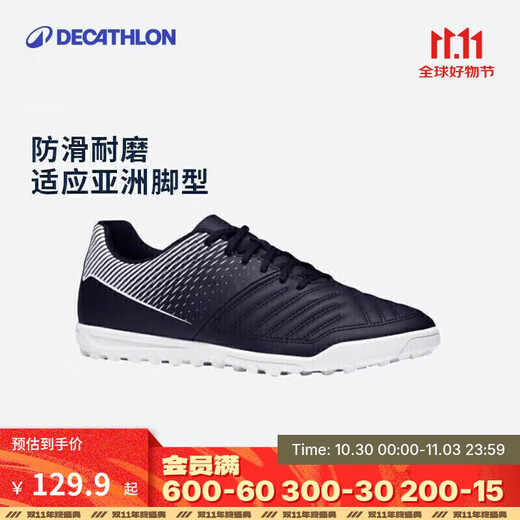 Decathlon football sports broken nails hard ground men's football shoes TF broken nails sole black 2357538 size 42