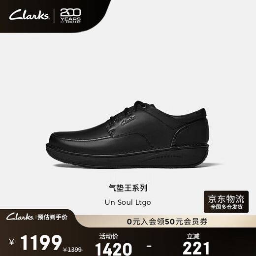 Clarks Un Soul Ltgo men's shoes are soft, comfortable and breathable business commuting casual cowhide leather shoes
