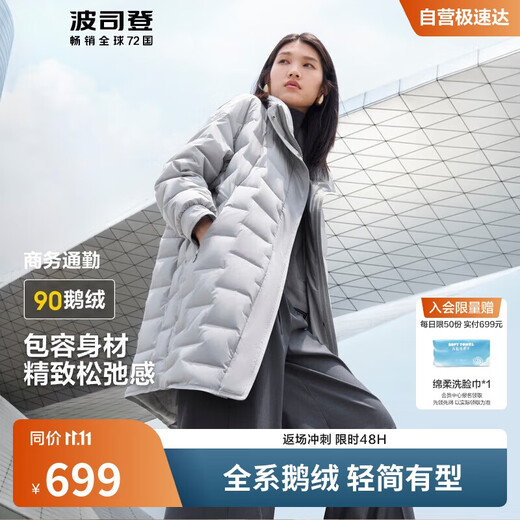 Bosideng Autumn and Winter Down Jacket Women's Goose Down Light Thin Loose Mid-Length Business Jacket that can be worn inside and easily stored