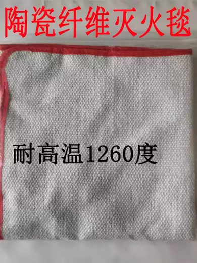 Ceramic fiber fire blanket Welding fire blanket for petrochemical plants Gas station asbestos blanket 2 meters 3 meters Welding blanket Large quantity customization Contact customer service