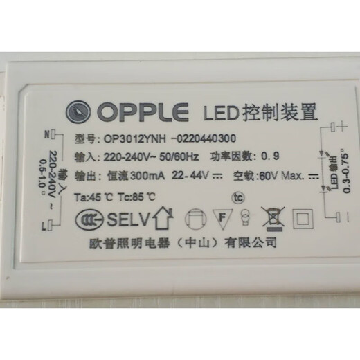 Shantou Lincun opple Opple lighting LED control device op2036ynh universal drive power supply 12W24 OP2036YNH36W550
