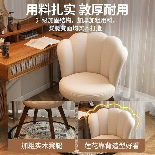 Fantasy medieval style makeup stool solid wood dressing chair revolving girls' bedroom dressing table backrest chair retro stool light luxury beige skin-friendly velvet