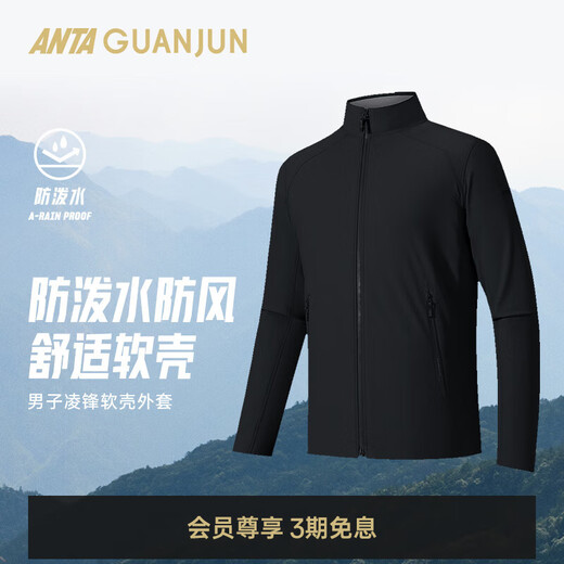 ANTA Lingfeng Champion Water-Repellent Soft Shell Men's Stand Collar Business Jacket Executive Jacket 152530623 Basic Black-3 L (Male 175)