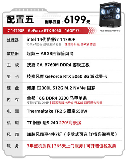 Ningmei National Snapshot i7 14700KF upgraded to U7 265KF/RTX5060Ti/12700KF E-sports gaming desktop assembly computer design live broadcast editing sea view room DIY complete machine 14790F+RTX 5060丨Configuration 5 SnapSoul