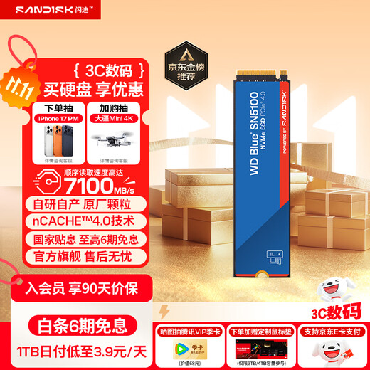 Disque SSD Western Digital (WD) Interface NVMe M.2 Accessoires informatiques AI Disque dur de jeu pour ordinateur portable Les particules originales ne sont pas fausses et ne ralentissent pas SN5100 | PCle4x4 7 100 Mo/s Très grande capacité 2 To