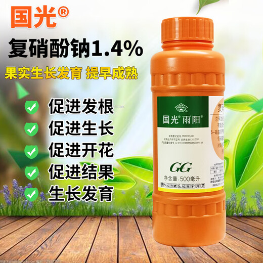 Guoguang Yuyang 1.4% sodium nitrophenolate promotes root and seedling growth, preserves flowers and fruits, vegetables and tomatoes, plant growth regulator 500ml (20 bottles in the box)