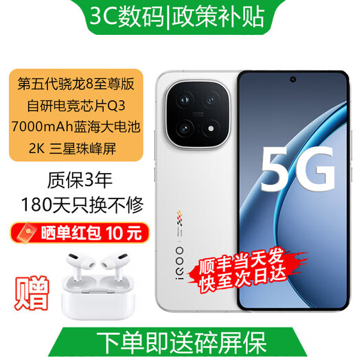 Vivo iQOO15 5th generation Snapdragon 8 Extreme Edition 2K Samsung Everest screen Gaming chip Q3 7000mAh Blue Ocean large battery Flagship gaming phone Legend Edition 12GB+256GB Bluetooth package version comes with 3-year warranty + 180 days replacement only + broken screen protector