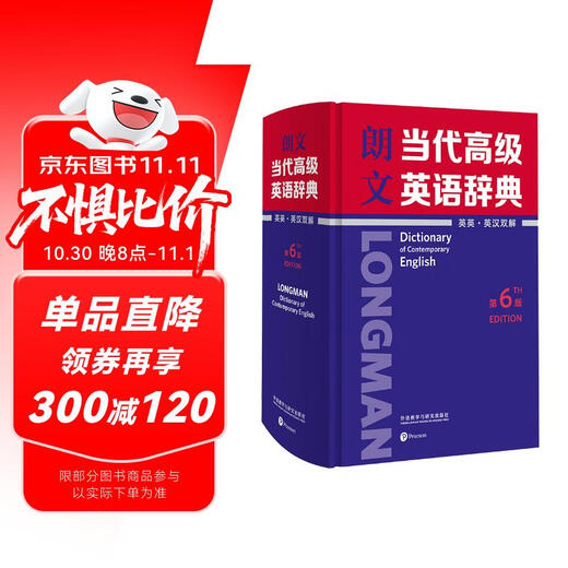 Longman Contemporary Advanced English Dictionary (Englisch-Englisch, Chinesisch-Englisch, 6. Auflage)